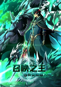 镖人